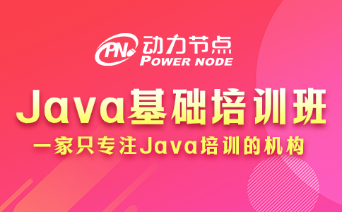 郑州Java基础培训机构怎么选？你得看这几点