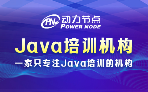 武汉学Java哪个比较好一点？这个我拿手