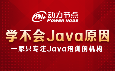 为什么学Java六个月感觉啥也不会？这些事你没做对