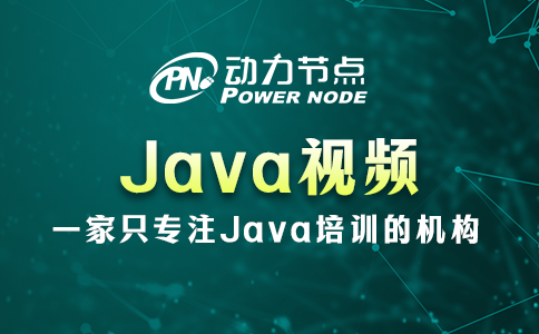 手把手教你选Java视频！学不会算我输！