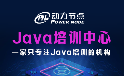 3个选择Java开发培训中心的方法，一定要牢记哦~