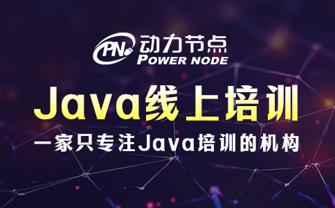 武汉Java线上培训学校有哪些长处？真的不少！