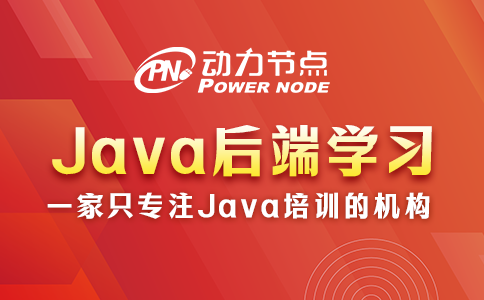 Java后端学习路线奉上！干货满满