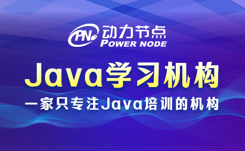 Java机器学习机构如何挑？就关注这3方面