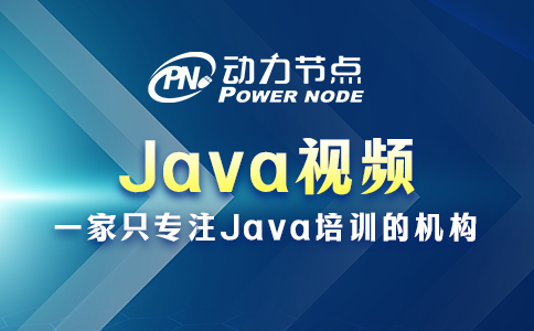 手把手教你挑Java视频，收藏起来慢慢看！