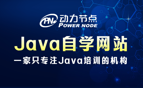 给你分享4个Java免费自学网站，质量都很高！