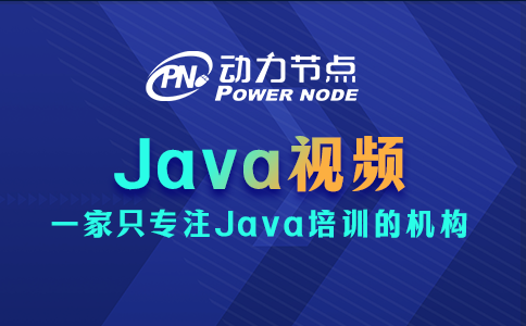 Java视频如何挑？教你3个方法