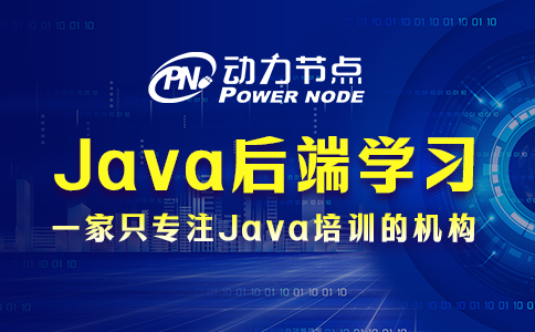 Java后端需要学什么？那可真不少！