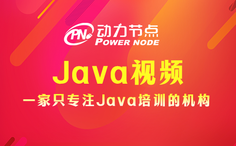 不会选Java视频？我教你！