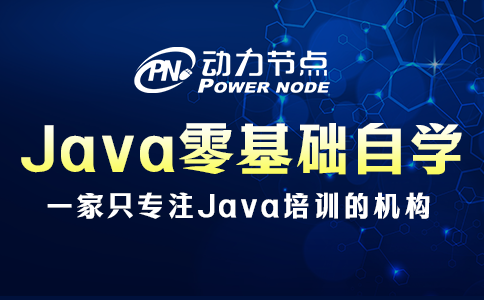 Java零基础自学要如何做？一篇教会你