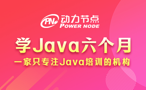 学Java六个月感觉啥也不会？是这些原因造成的