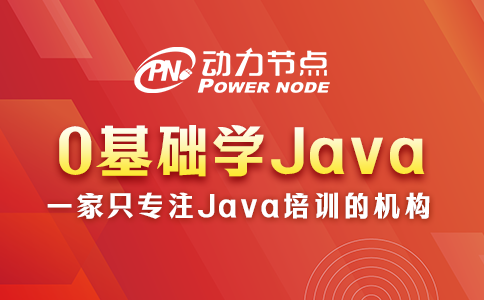 0基础学Java难吗？听小编给你分析