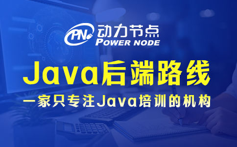 Java后端学习路线来咯！千万别错过！