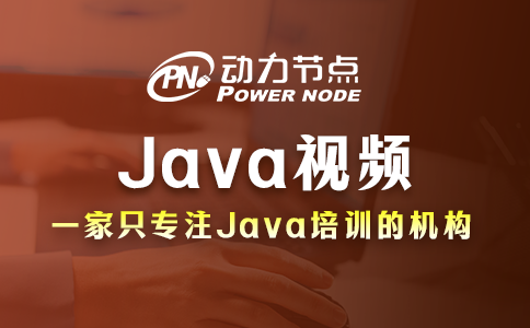 不会选Java视频？看完这篇就懂了