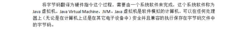 Java基础教程