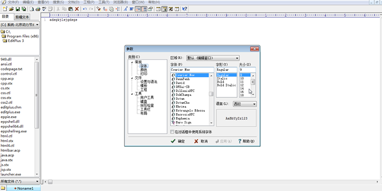 Java基础教程