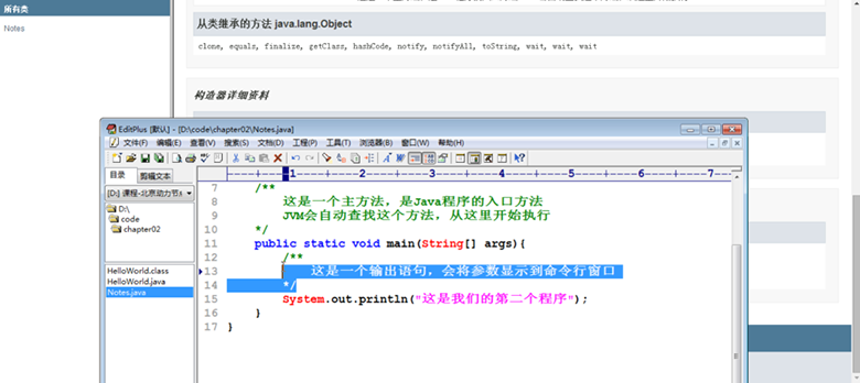 Java视频基础教程