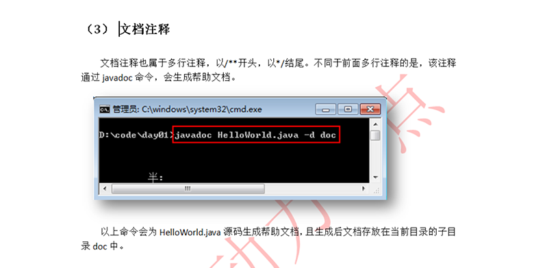 Java视频基础教程