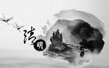 qingming 副本.jpg