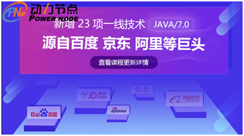 Java软件编程培训费用