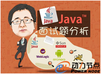 最新Java面试宝典及答案.jpg