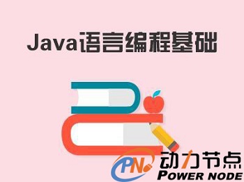 java培训要多少学费