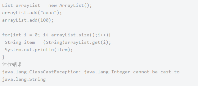 教你几分钟秒懂Java泛型