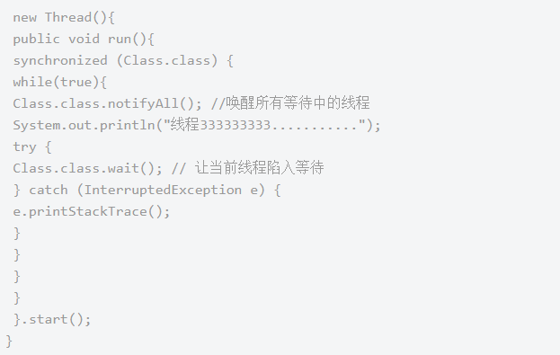 Javase视频学习-多线程总结