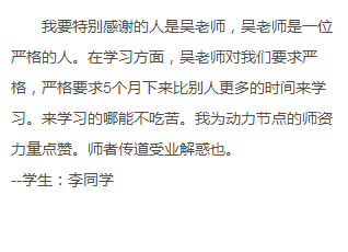 对老师评价1.png