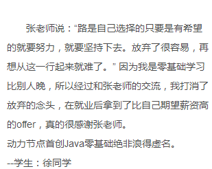 对老师评价2.png