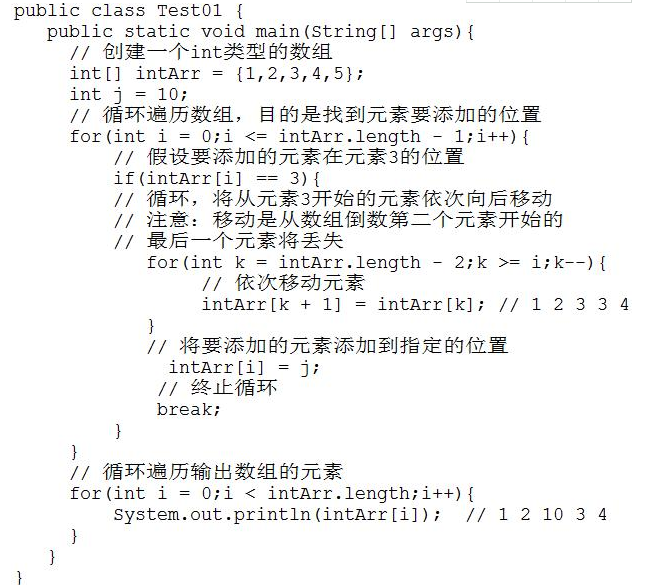 Java基础学习：Java数组下标