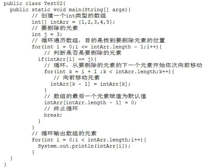 Java基础学习：Java数组下标