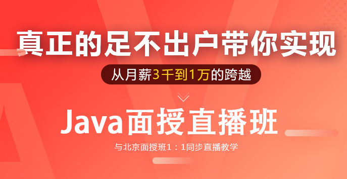 淄博极悦注册学校，在线Java如何选