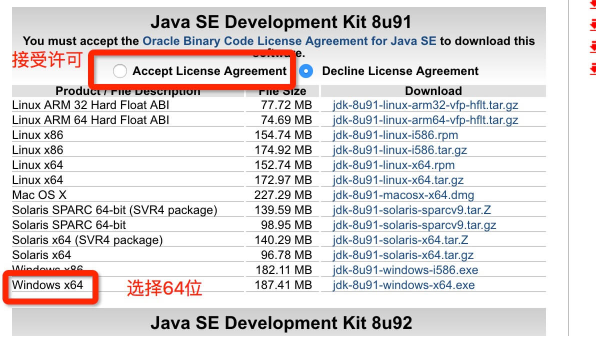 Java基础学习：java jdk环境教程