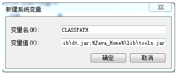 Java基础学习：java jdk环境教程