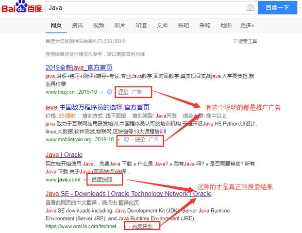 Java基础学习：java中jdk怎么安装