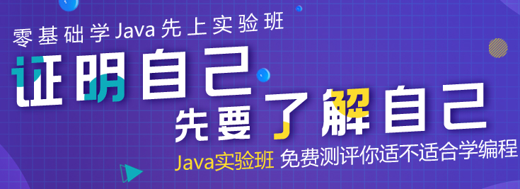 河南java培训多少钱？贵的就好吗