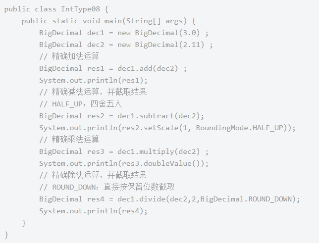 Java基础学习：java中的基本数据类型