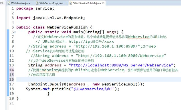Java基础学习：webservice实例教程