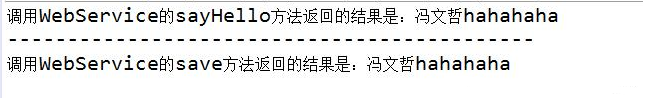 Java基础学习：webservice实例教程