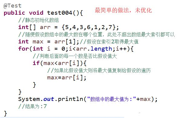 Java基础学习：Java数组基本教程