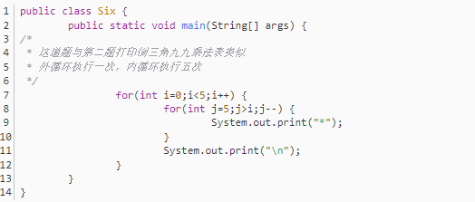 Java基础学习：Java for循环练习题