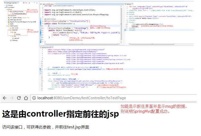 Java ssm框架项目教程，搭建项目