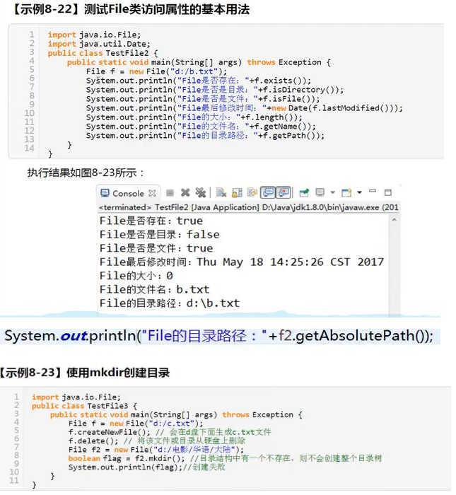 编程入门学习，Java中的file类的使用