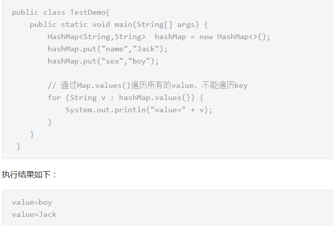 java遍历hashmap的四种方式