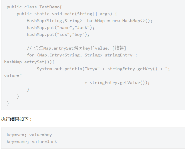 java遍历hashmap的四种方式