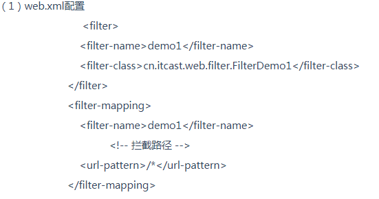 Javaweb项目实例视频，Filter的学习