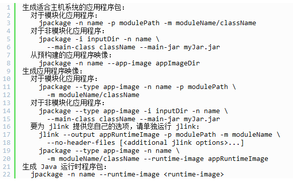 Java编程，package命令的使用