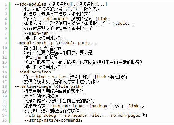 Java编程，package命令的使用