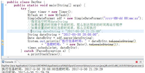 Java编程之timer多线程的使用